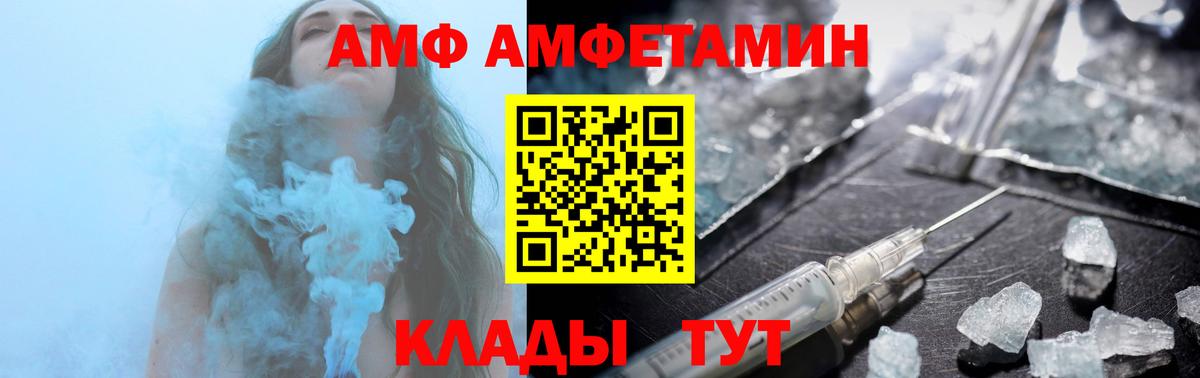 АМФЕТАМИН Розовый Вышний Волочёк
