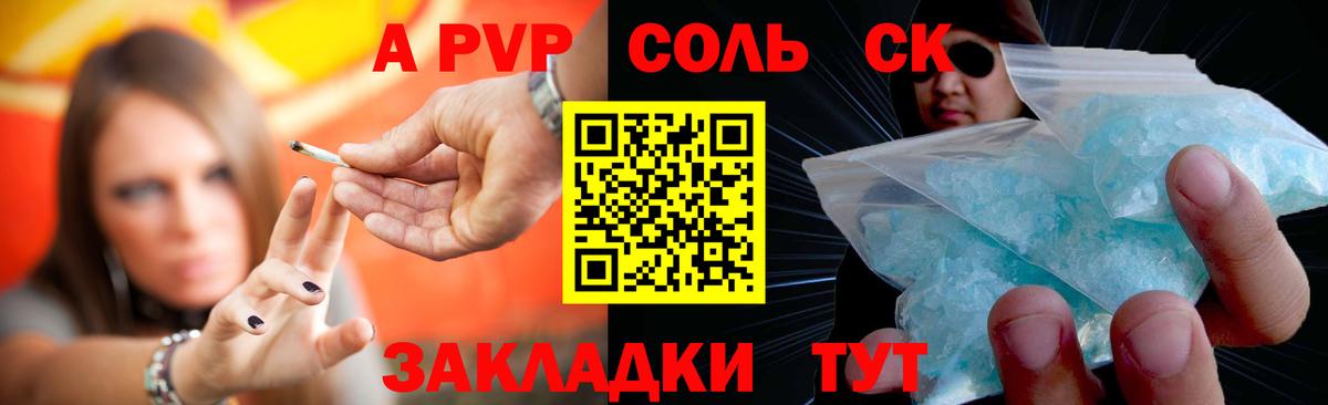 A-PVP СК  где найти   Вышний Волочёк  Alfa_PVP мука  Вход с VPN 