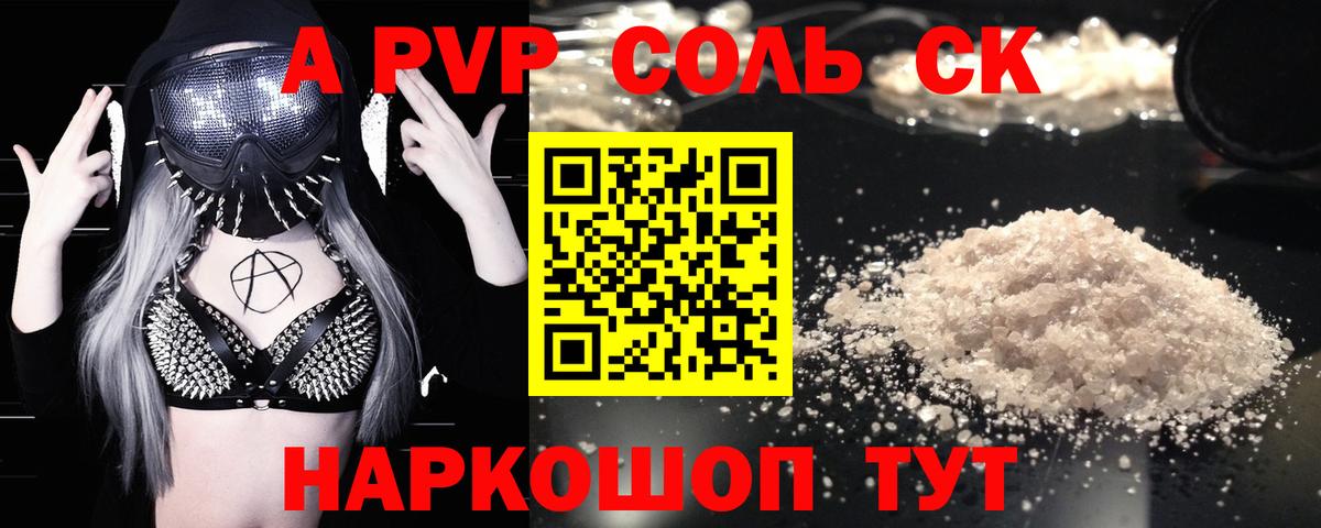 АМФЕТАМИН Вышний Волочёк
