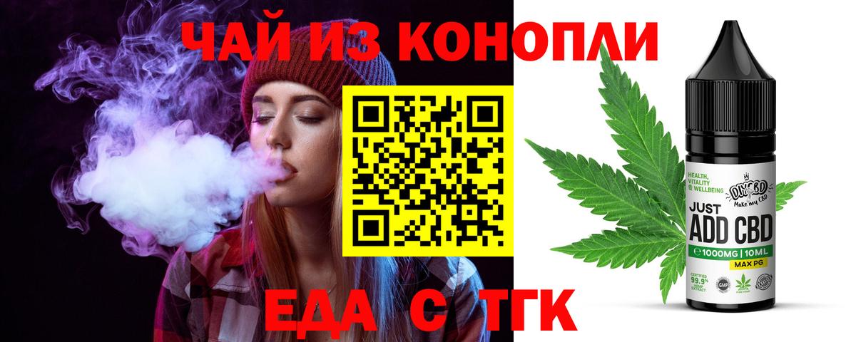 Canna-Cookies конопля  Вход с VPN  Вышний Волочёк 