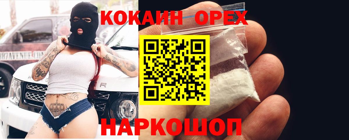 COCAIN 98% Вышний Волочёк