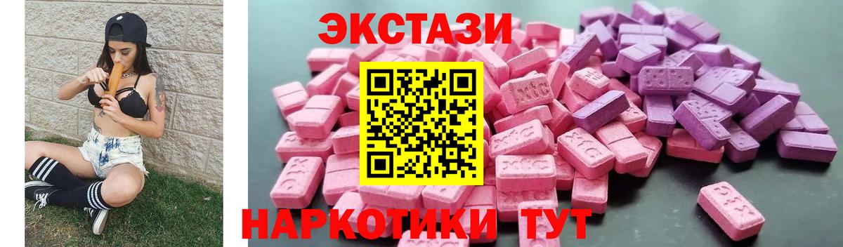 ЭКСТАЗИ диски  ЭКСТАЗИ MDMA  Вход с VPN  Вышний Волочёк 