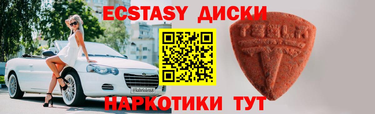 Экстази TESLA Вышний Волочёк