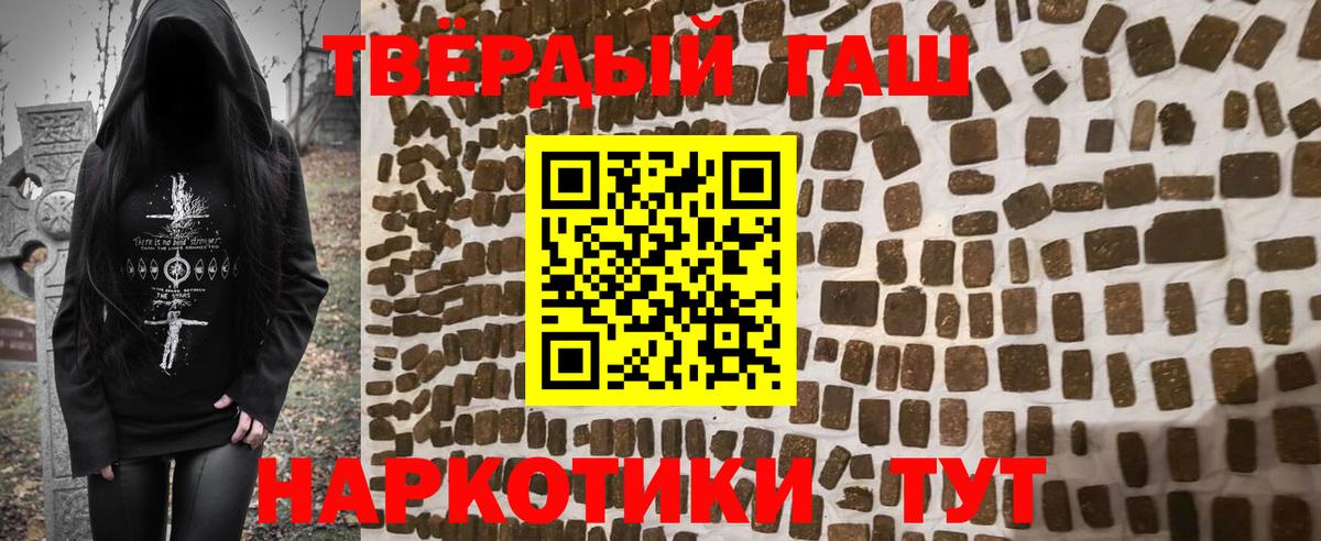 Вышний Волочёк  продажа наркотиков  Вход с VPN  Гашиш гашик 