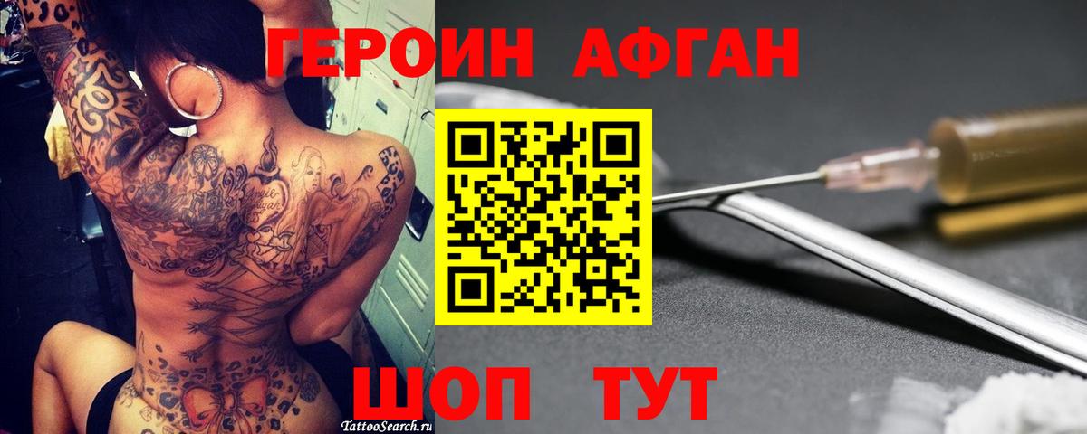 Вышний Волочёк  ГЕРОИН хмурый  Вход с VPN 