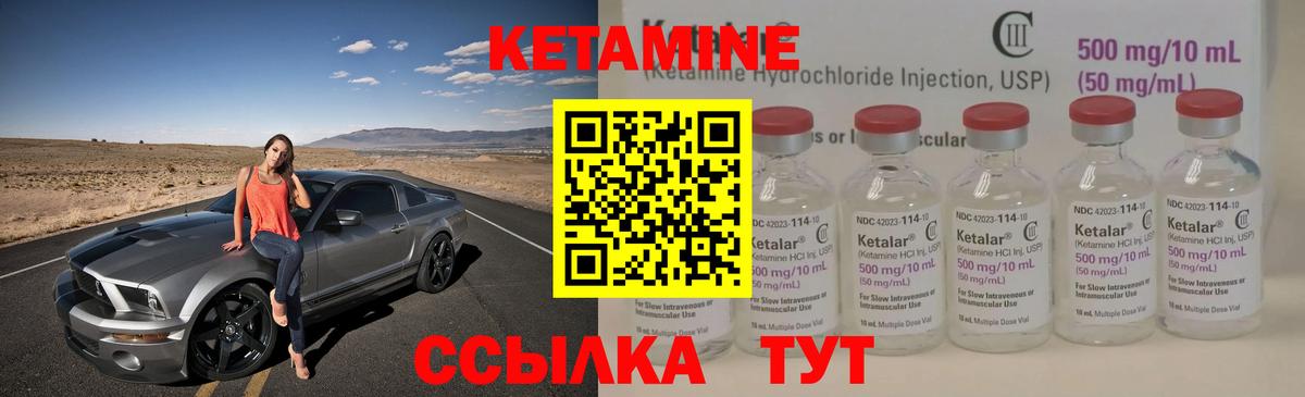 КЕТАМИН ketamine  Вход с VPN  мега tor  Кетамин ketamine  Вышний Волочёк 