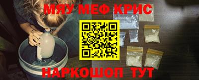 меф VHQ Наро-Фоминск