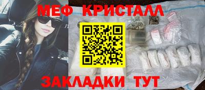 меф VHQ Наро-Фоминск