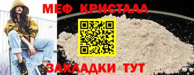 меф VHQ Наро-Фоминск
