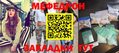 меф VHQ Наро-Фоминск