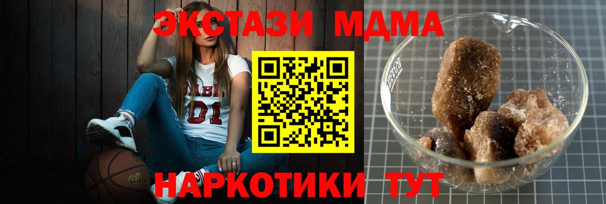 Вышний Волочёк  МДМА  Вход с VPN  MDMA Molly 