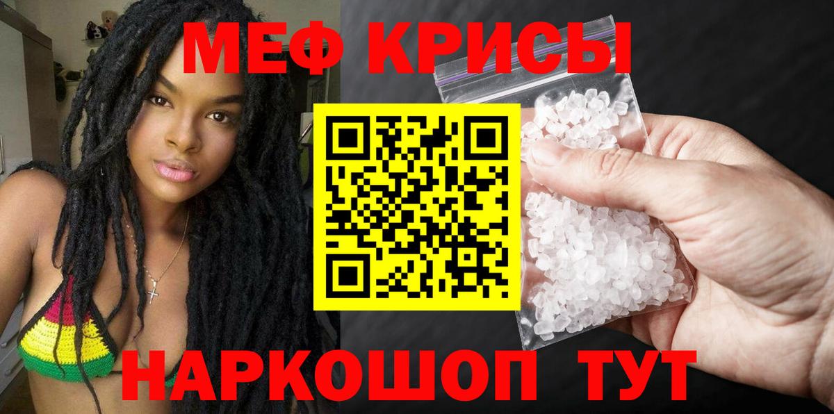 ОМГ ОМГ сайт  Вход с VPN  МЕФ mephedrone  МЕФ  Вышний Волочёк  МЕФ мяу мяу 