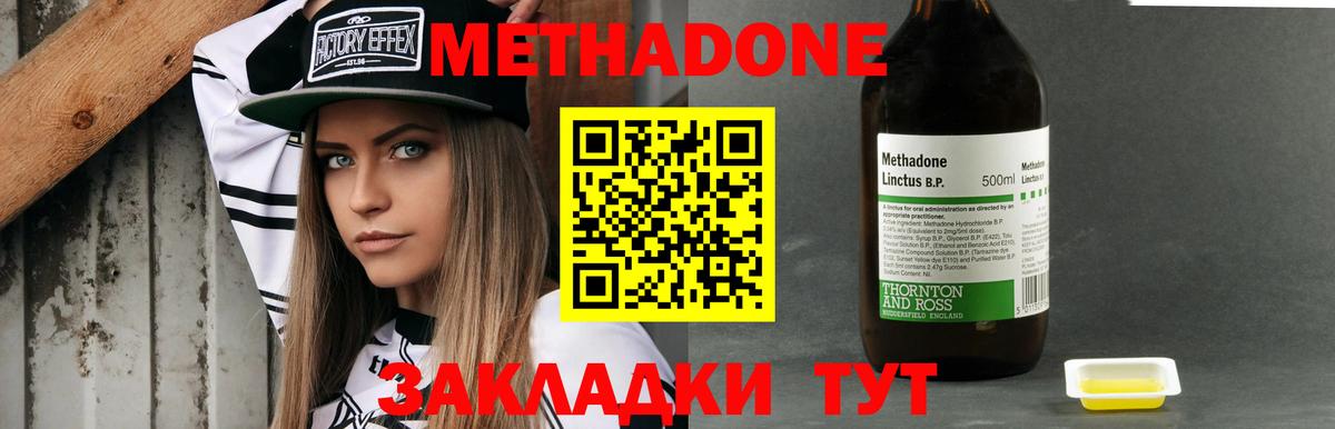 Вышний Волочёк  Метадон кристалл  Вход с VPN 