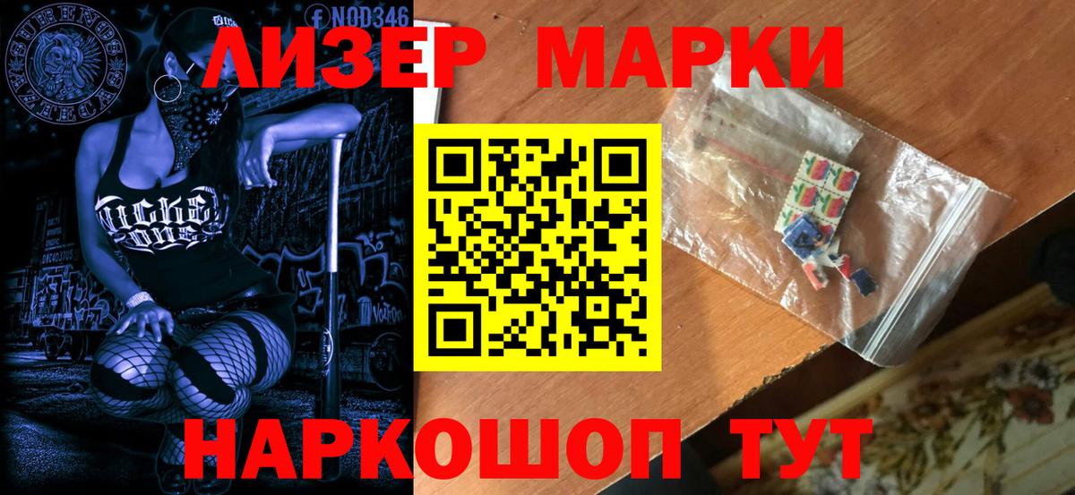 Марки NBOMe 1,8мг Вышний Волочёк