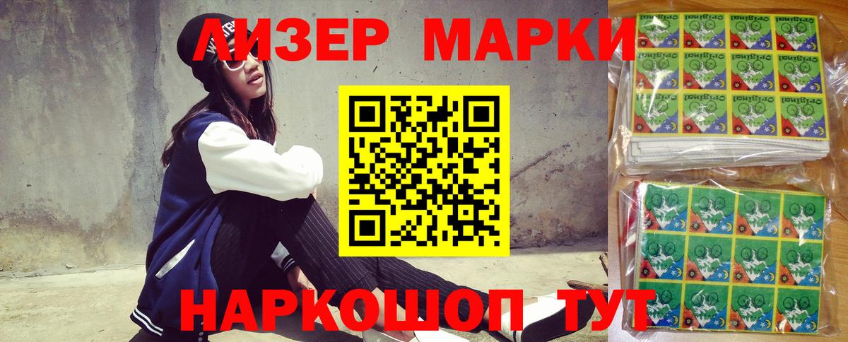 Вышний Волочёк  Марки 25I-NBOMe 1500мкг  Вход с VPN 