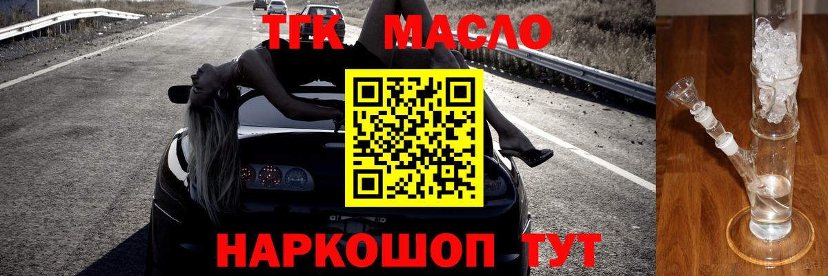 ТГК вейп с тгк Вышний Волочёк